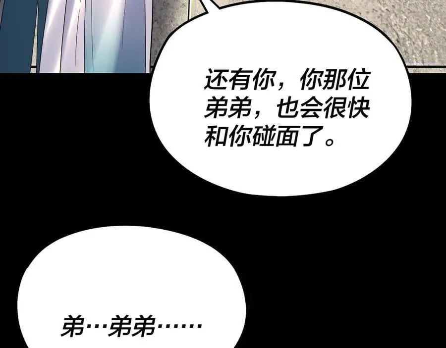 第252话 鸿门宴103