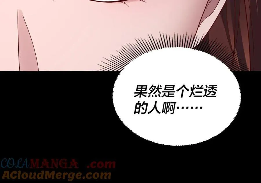 第253话 “怜香惜玉”124