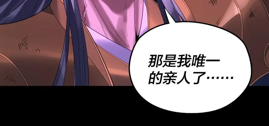 第255话 大山主·卒23