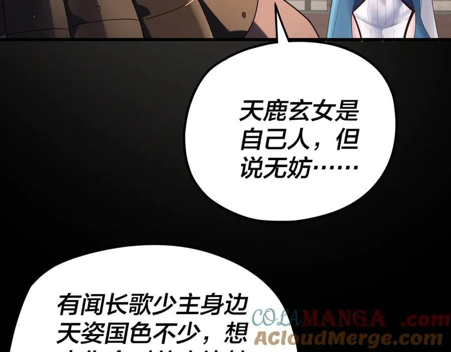 第253话 “怜香惜玉”108