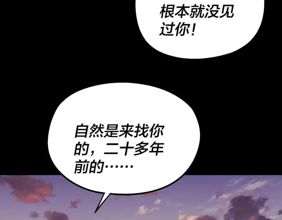 第249话 你有没有好好报仇？98