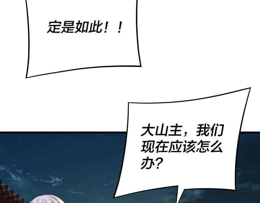 第250话 斩杀线18