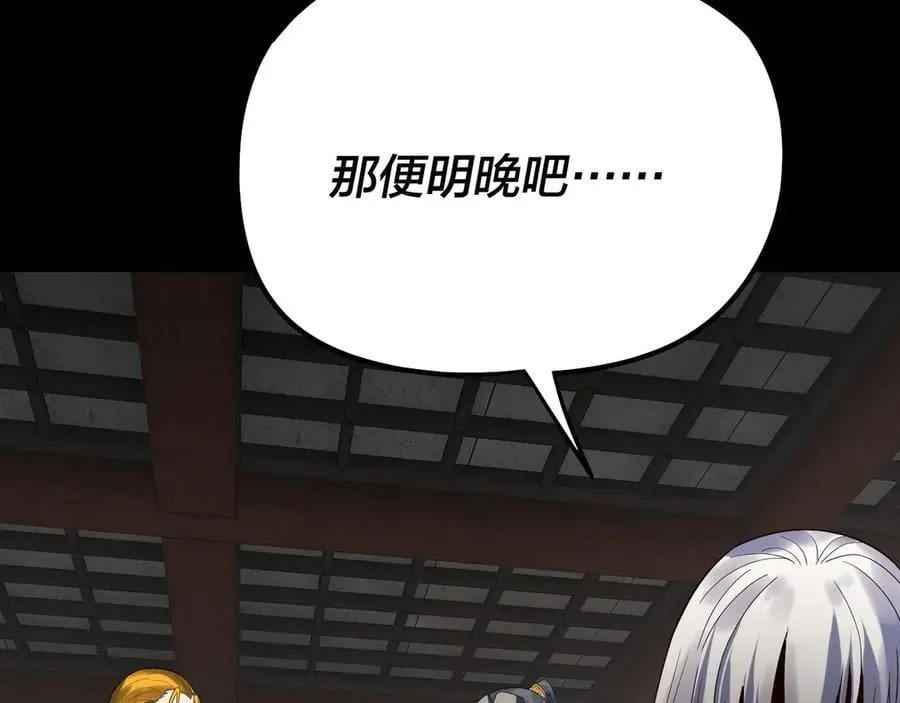 第254话 瓮中捉大山主62