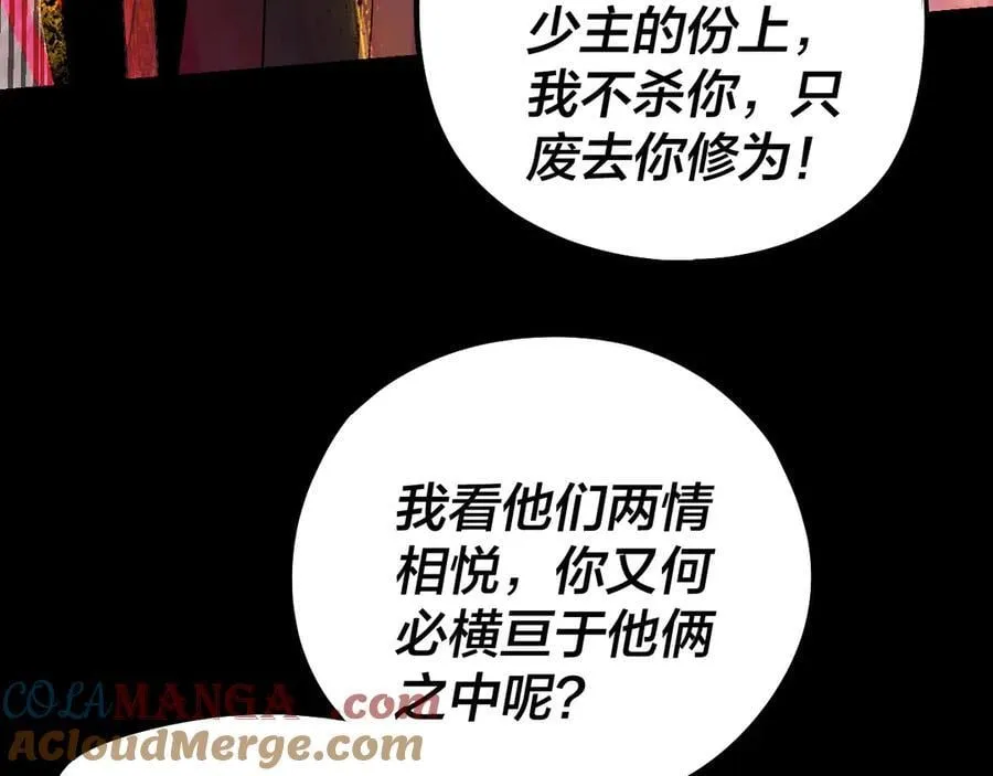 第248话 抢亲60