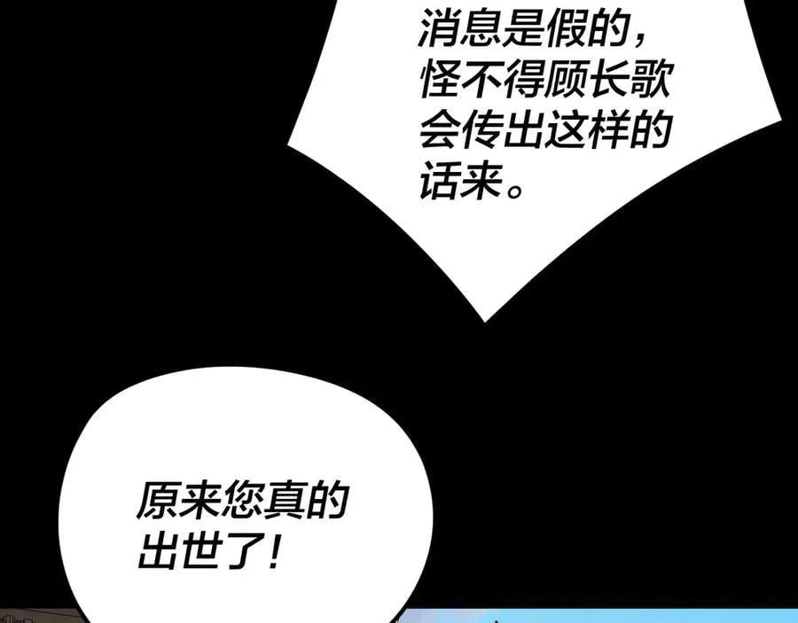 第252话 鸿门宴70