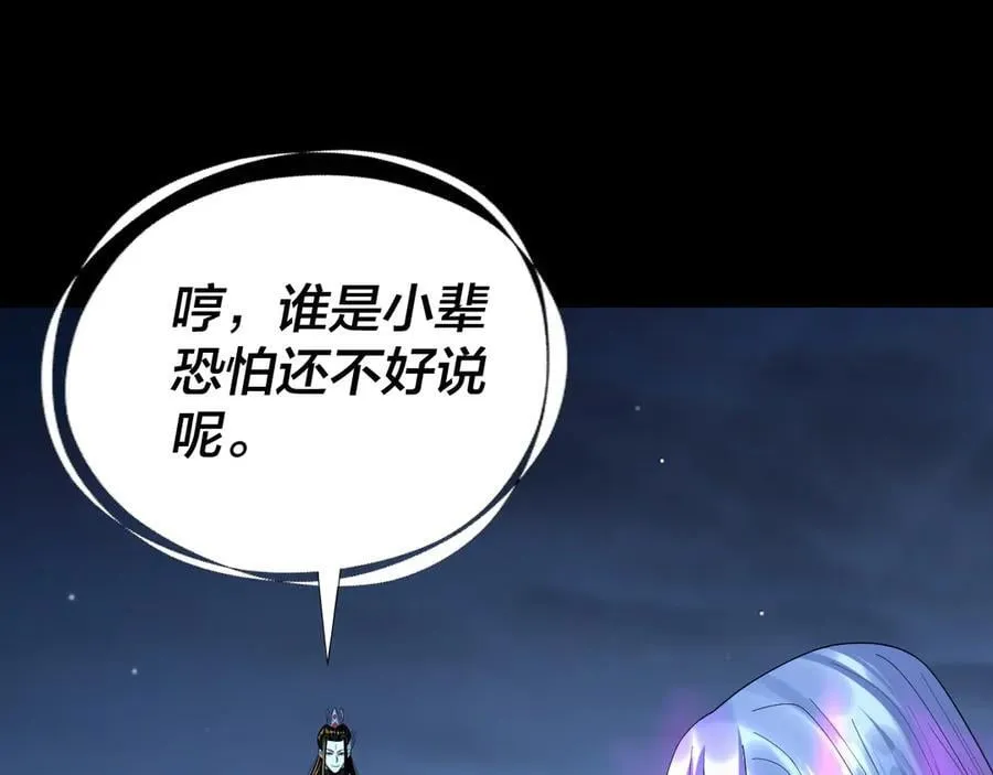 第255话 大山主·卒90