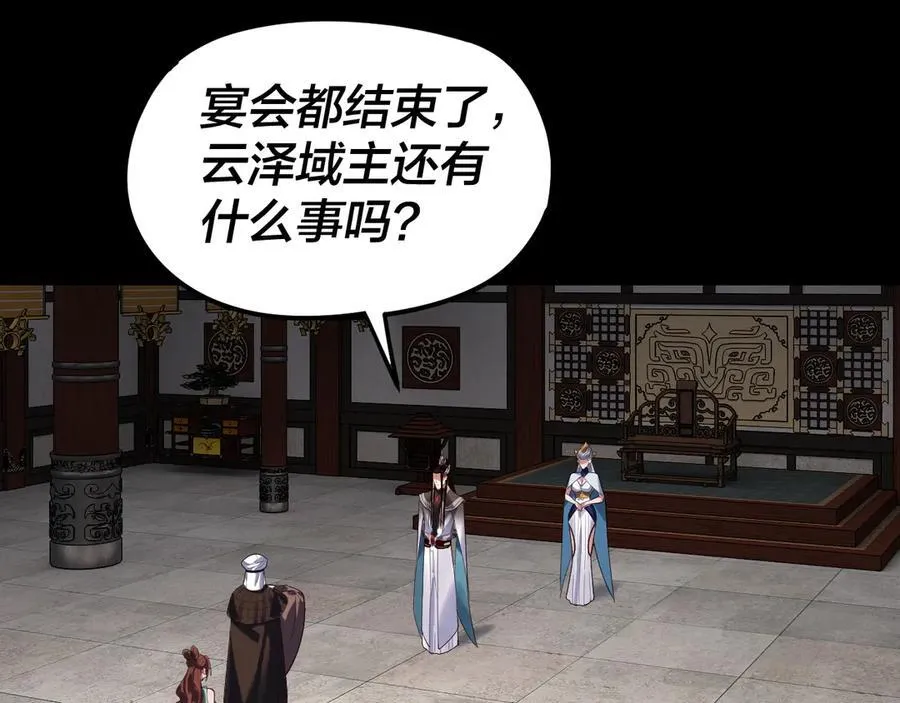 第253话 “怜香惜玉”105