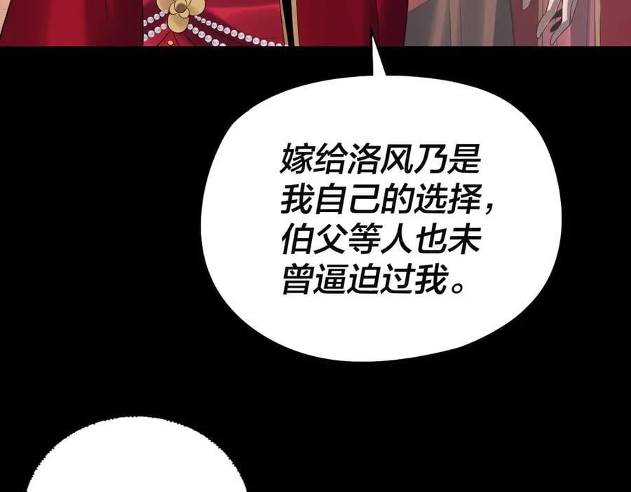 第248话 抢亲35