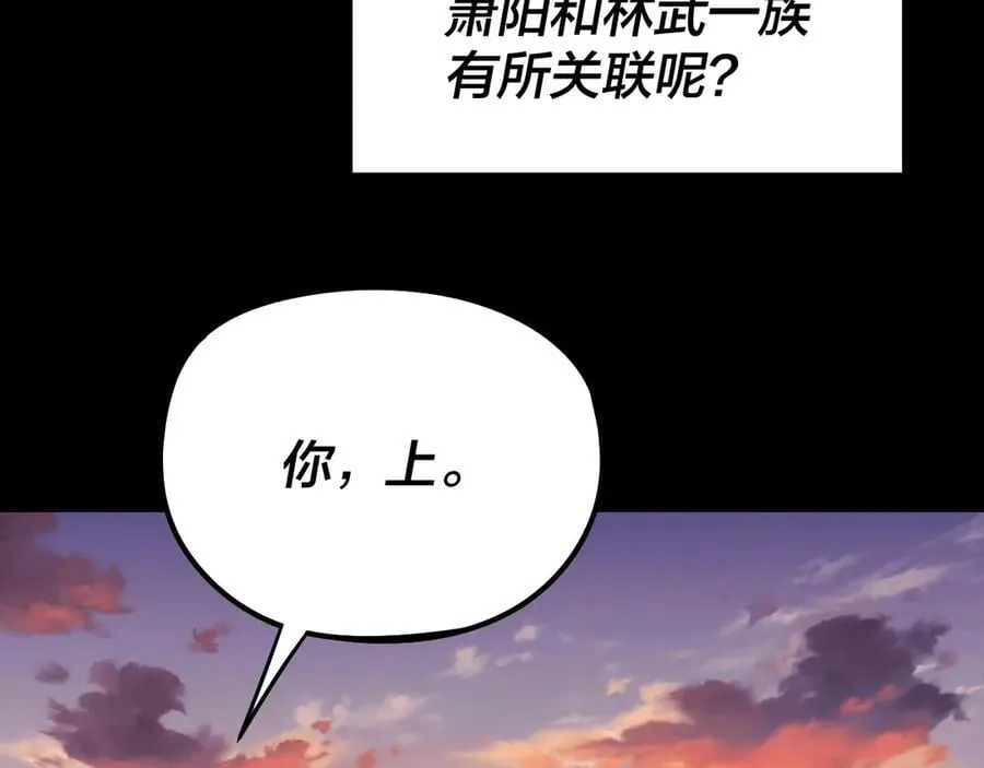 第249话 你有没有好好报仇？38