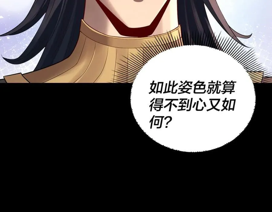第248话 抢亲37
