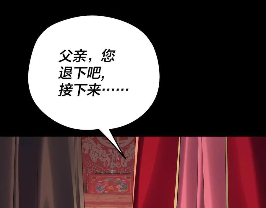 第248话 抢亲119