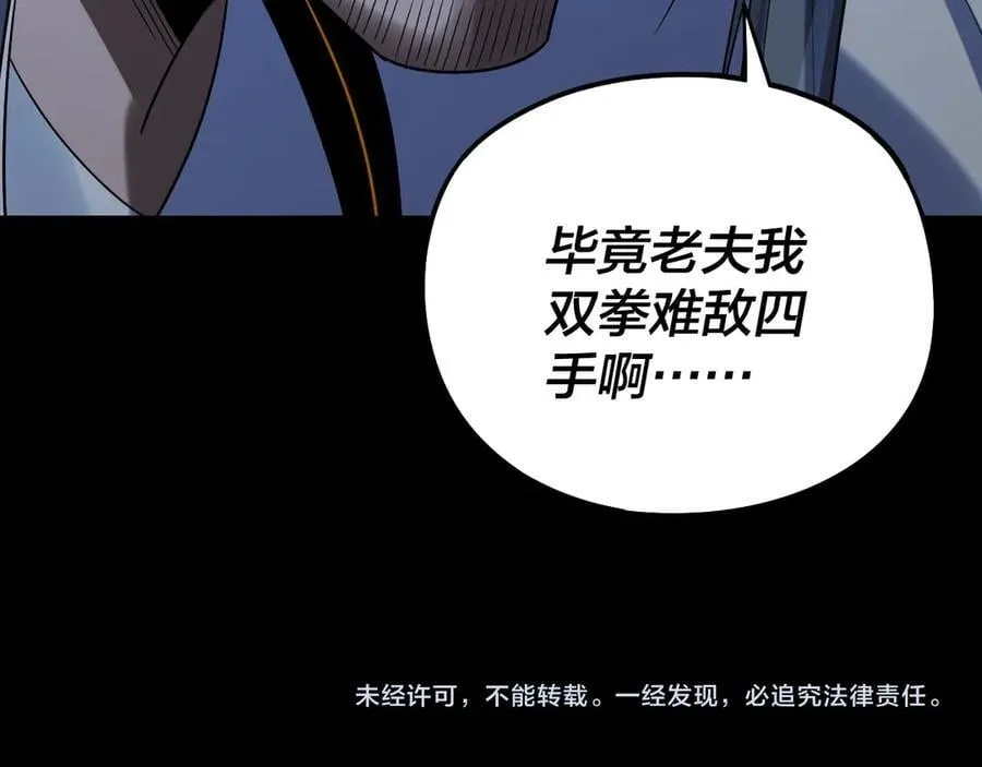 第254话 瓮中捉大山主141