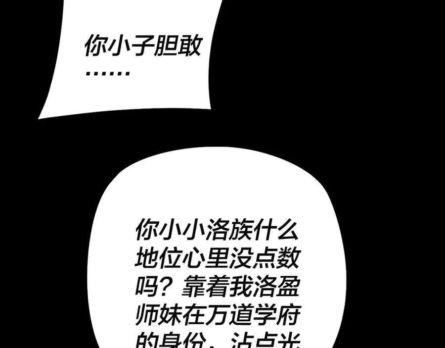 第248话 抢亲29