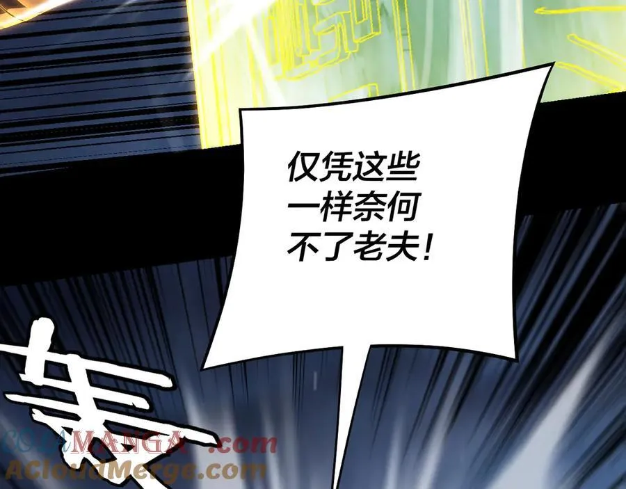 第255话 大山主·卒68