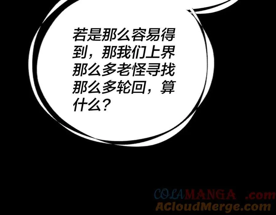 第252话 鸿门宴112