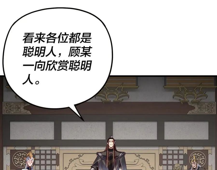 第255话 大山主·卒110