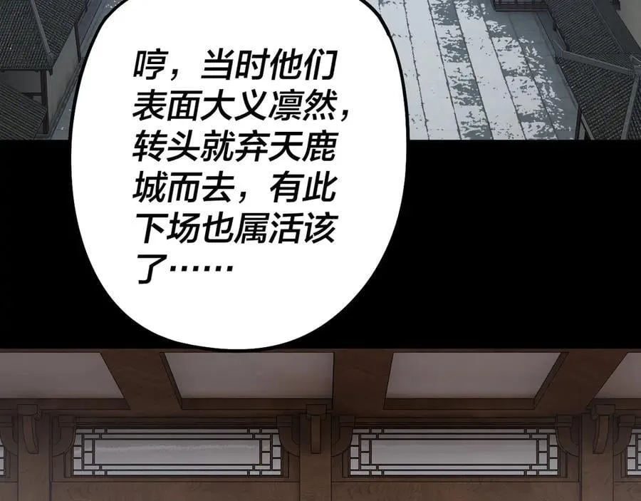 第252话 鸿门宴34