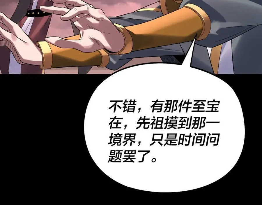 第250话 斩杀线59