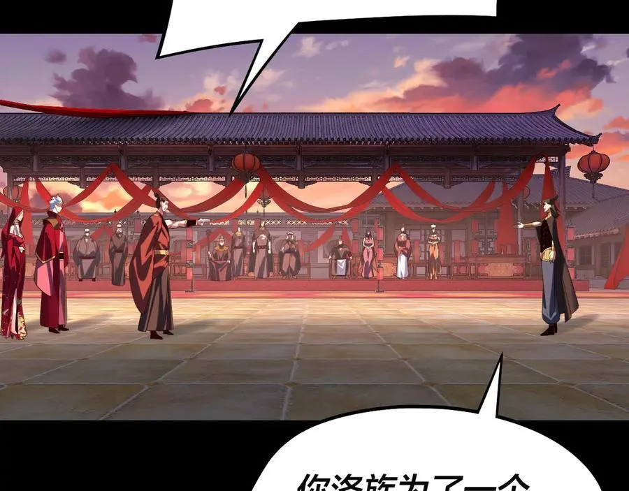 第248话 抢亲18