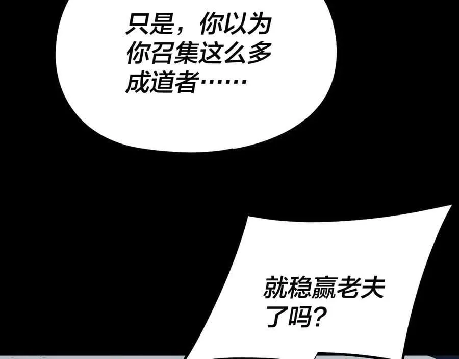 第255话 大山主·卒26