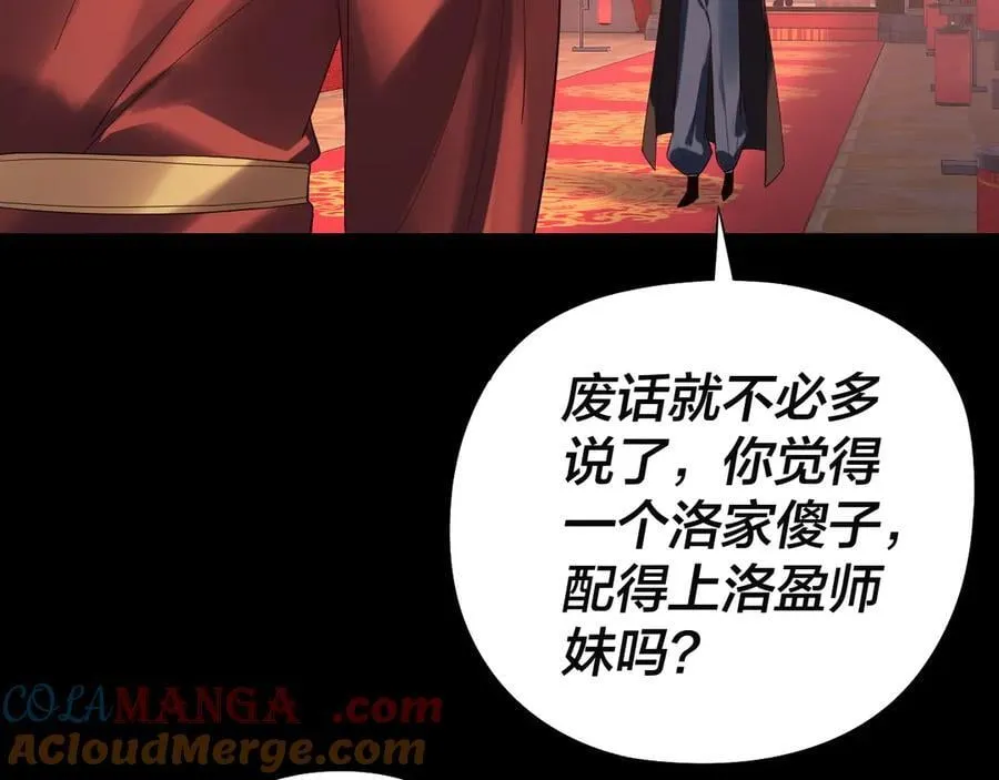 第248话 抢亲12