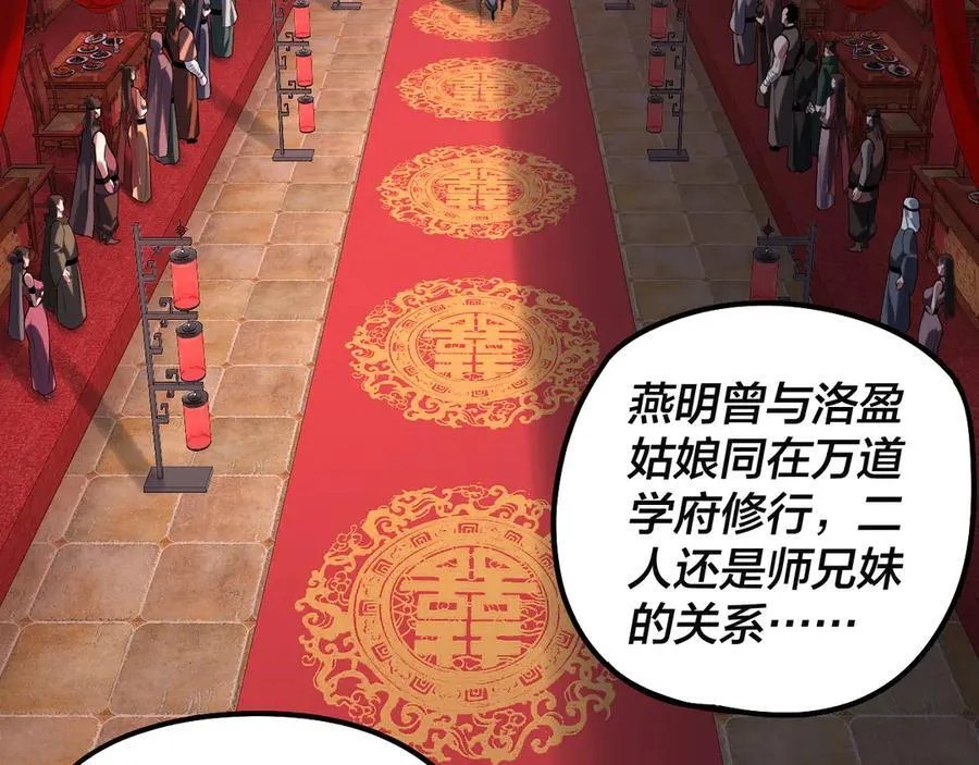 第248话 抢亲6