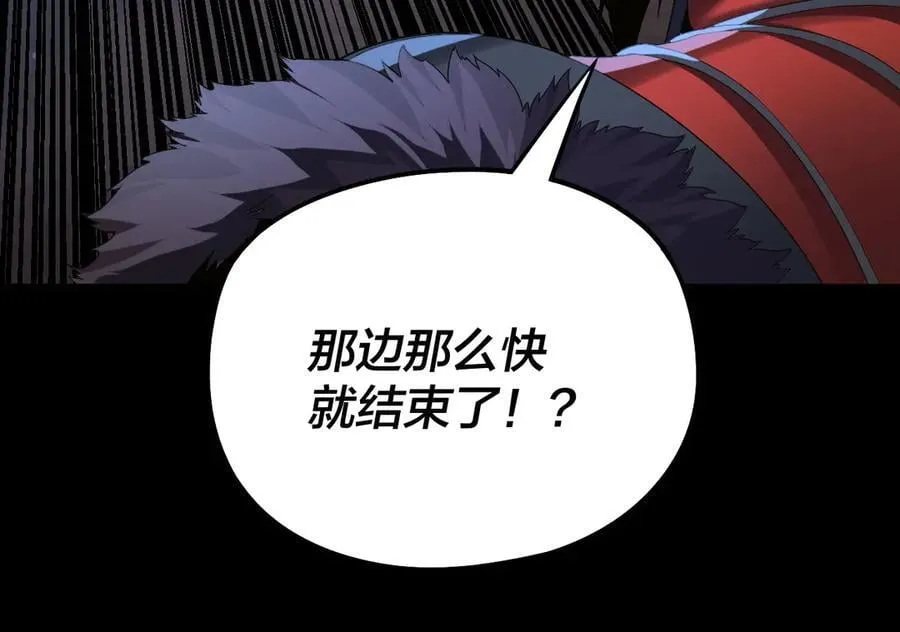 第255话 大山主·卒99