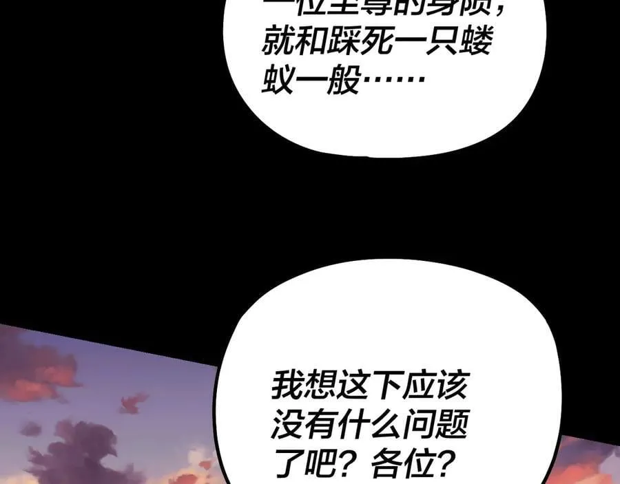 第248话 抢亲97