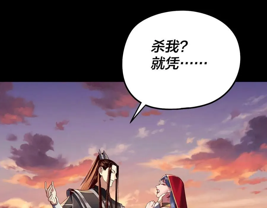 第249话 你有没有好好报仇？105