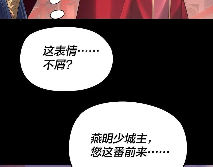 第248话 抢亲10