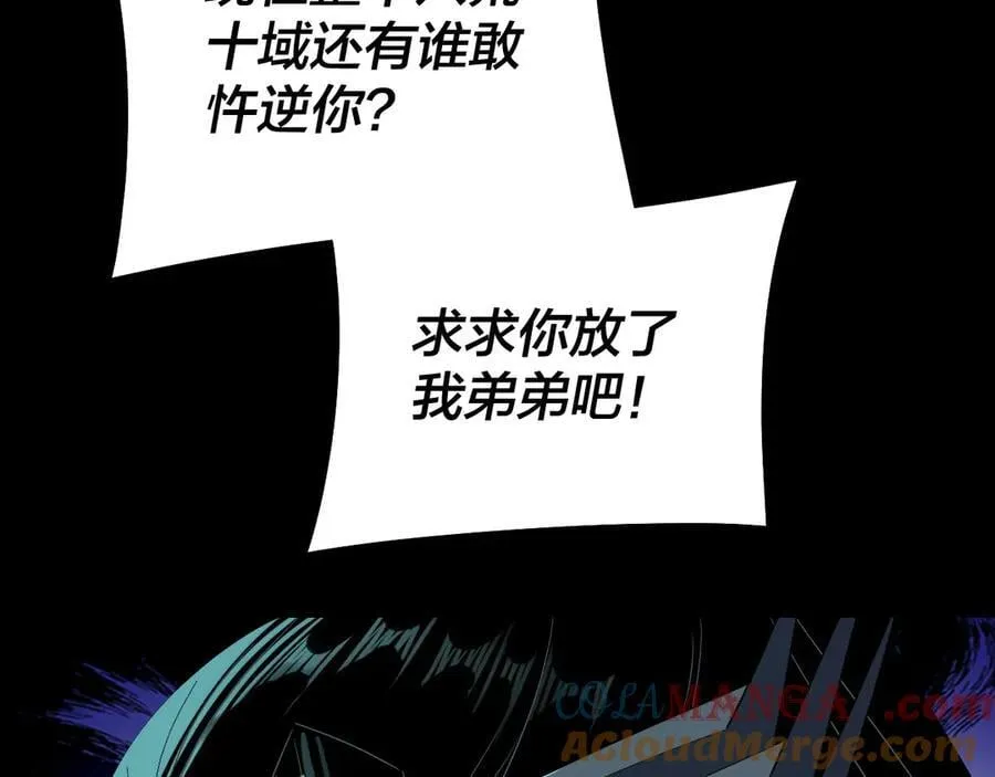 第254话 瓮中捉大山主72