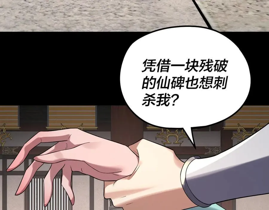 第254话 瓮中捉大山主9
