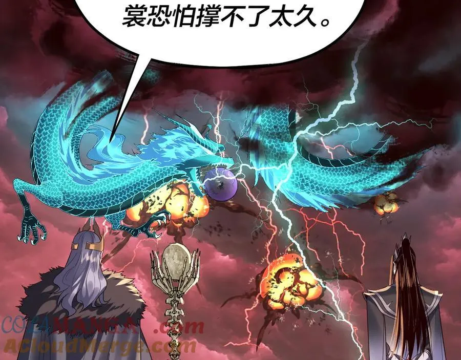 第251话 收割林武12