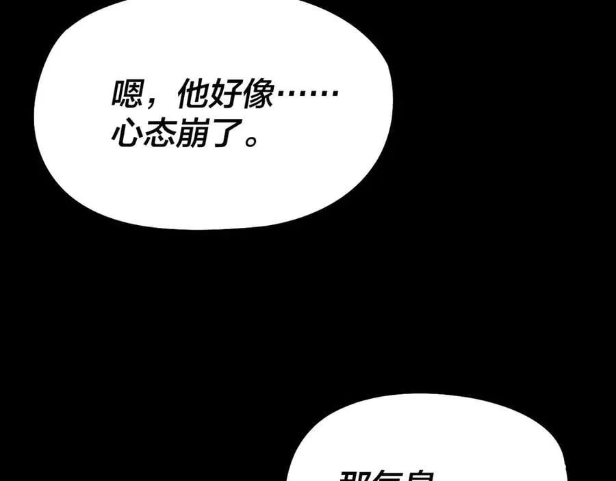 第250话 斩杀线50