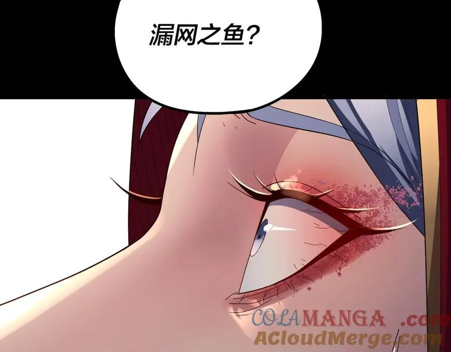 第249话 你有没有好好报仇？100