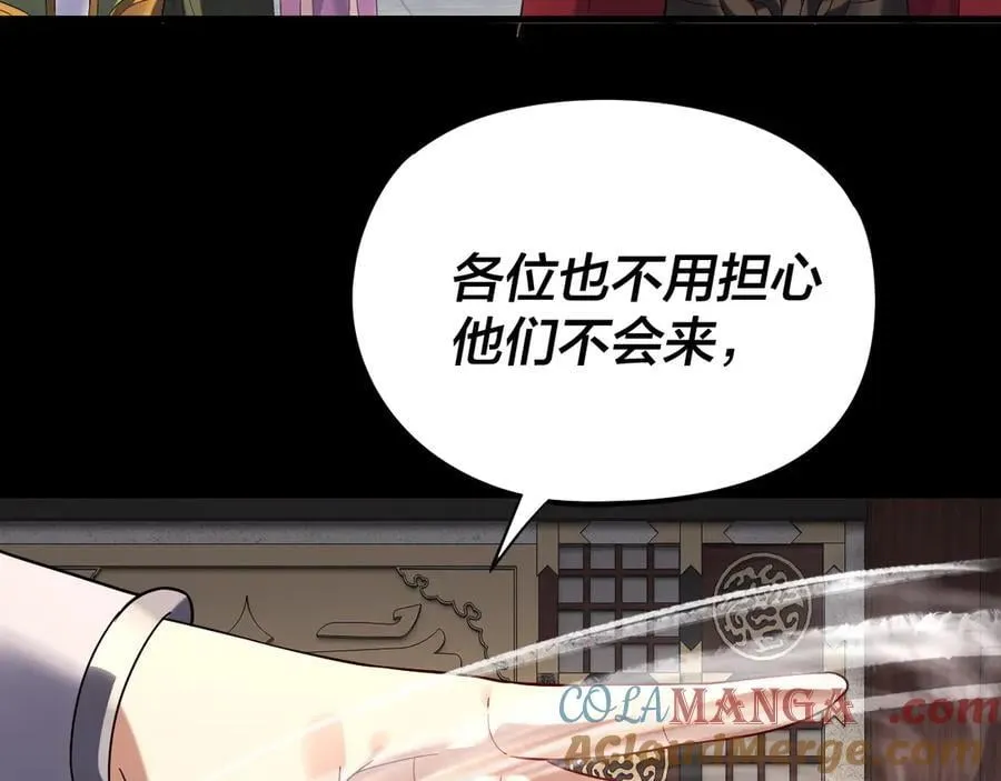 第252话 鸿门宴92