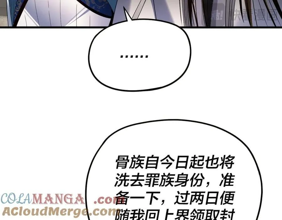 第255话 大山主·卒116