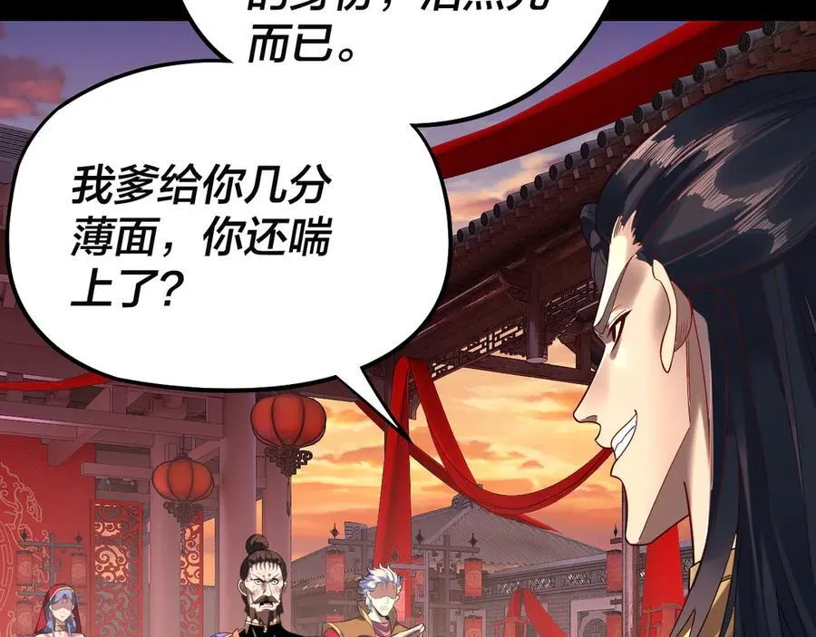 第248话 抢亲30