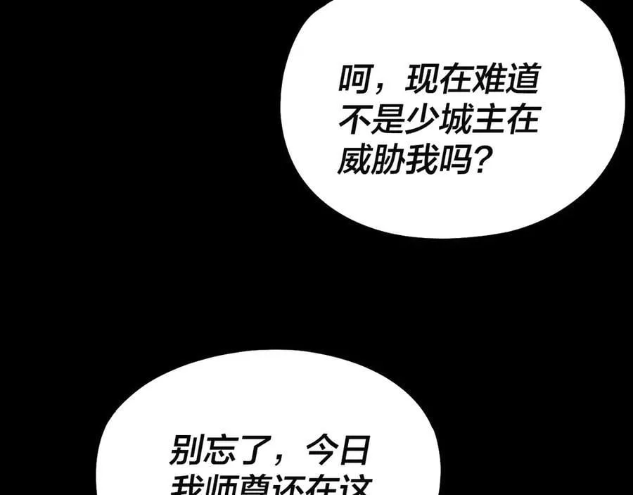 第248话 抢亲42