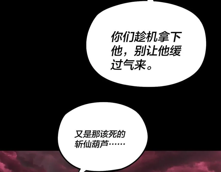 第251话 收割林武38