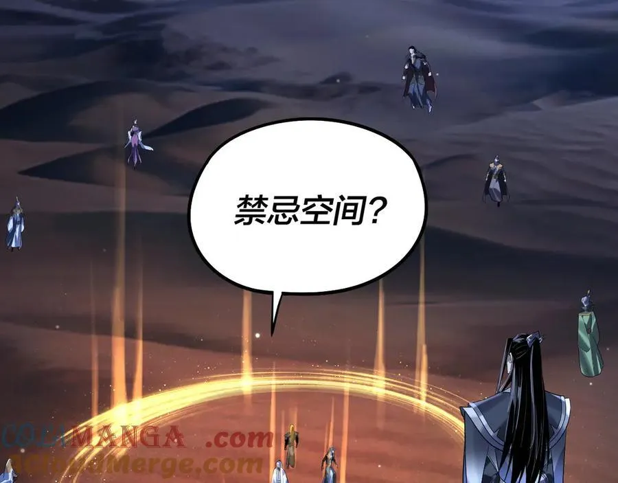 第254话 瓮中捉大山主112
