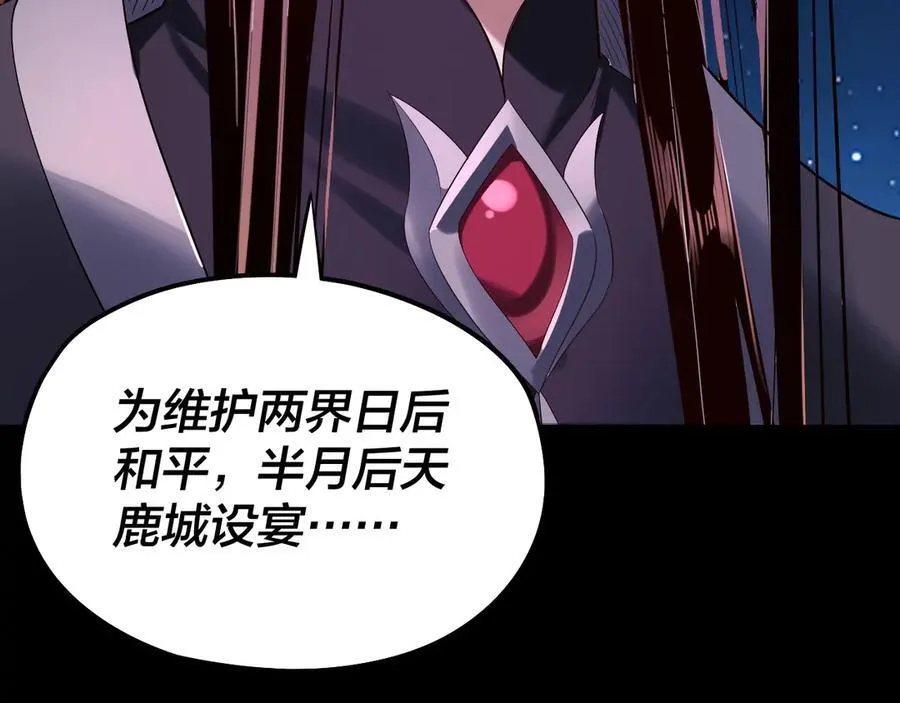 第252话 鸿门宴51