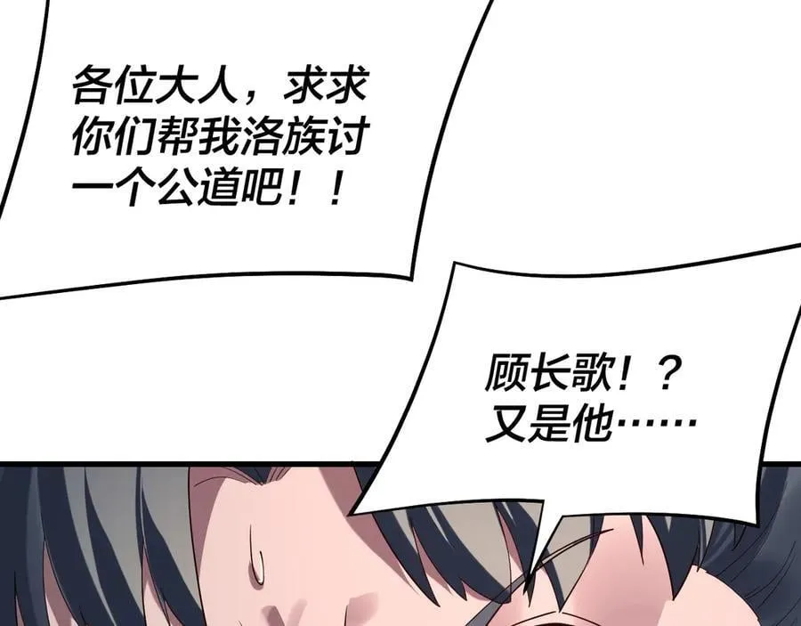 第250话 斩杀线11