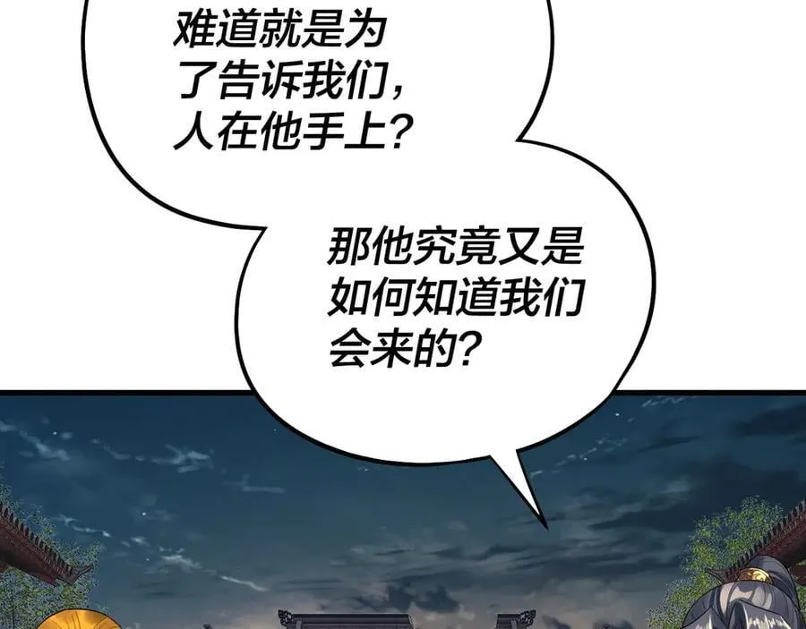 第250话 斩杀线14