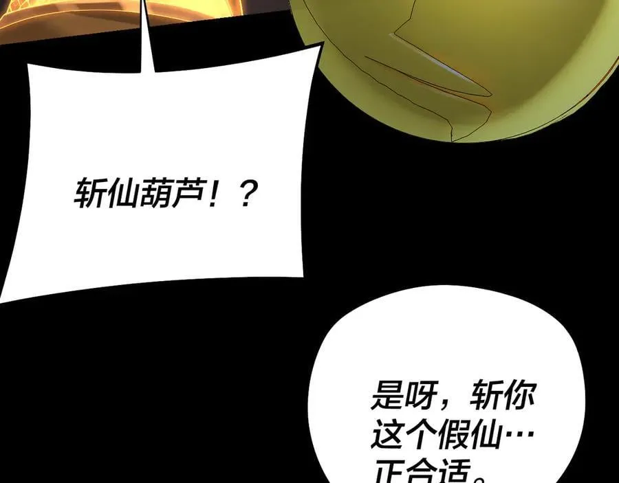 第255话 大山主·卒73