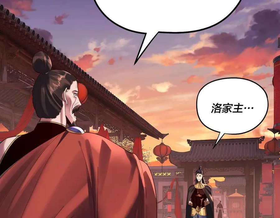 第248话 抢亲11