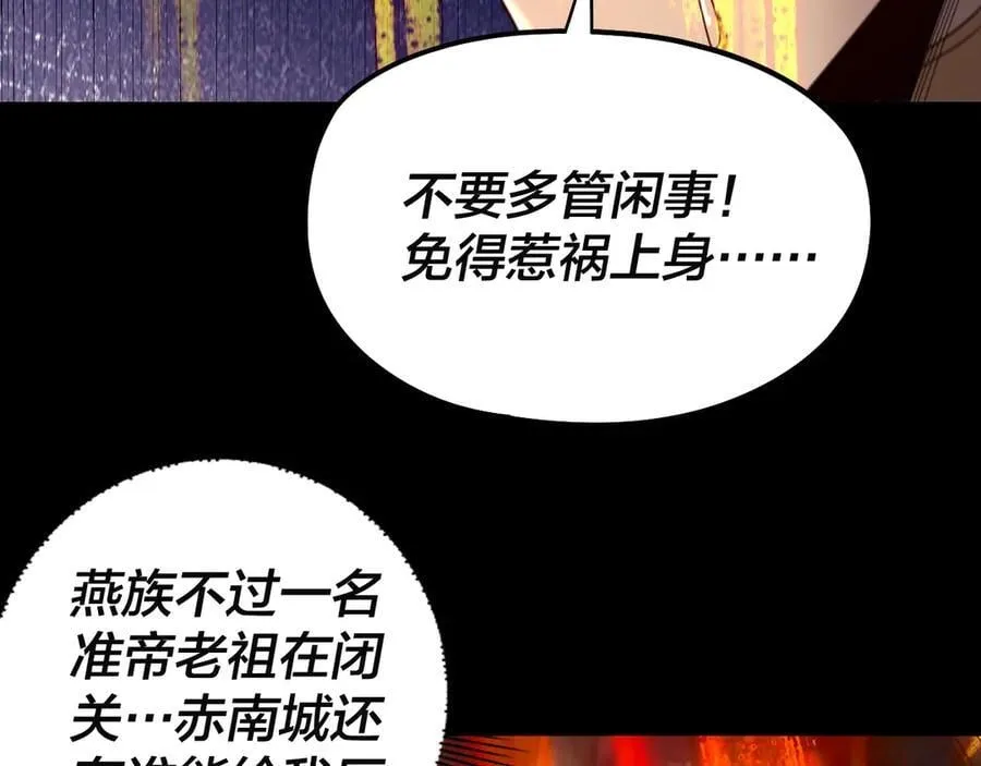 第248话 抢亲57