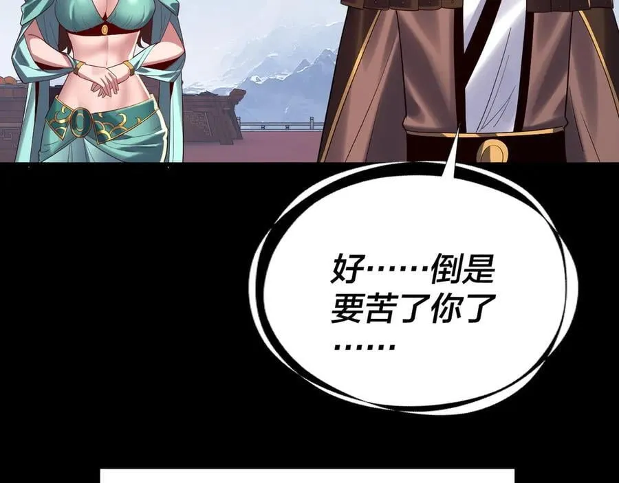 第253话 “怜香惜玉”103
