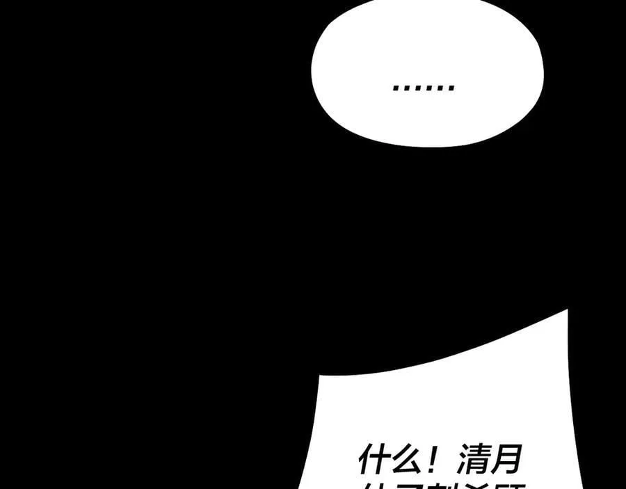 第254话 瓮中捉大山主31