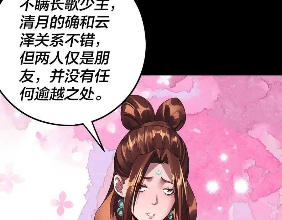 第253话 “怜香惜玉”118